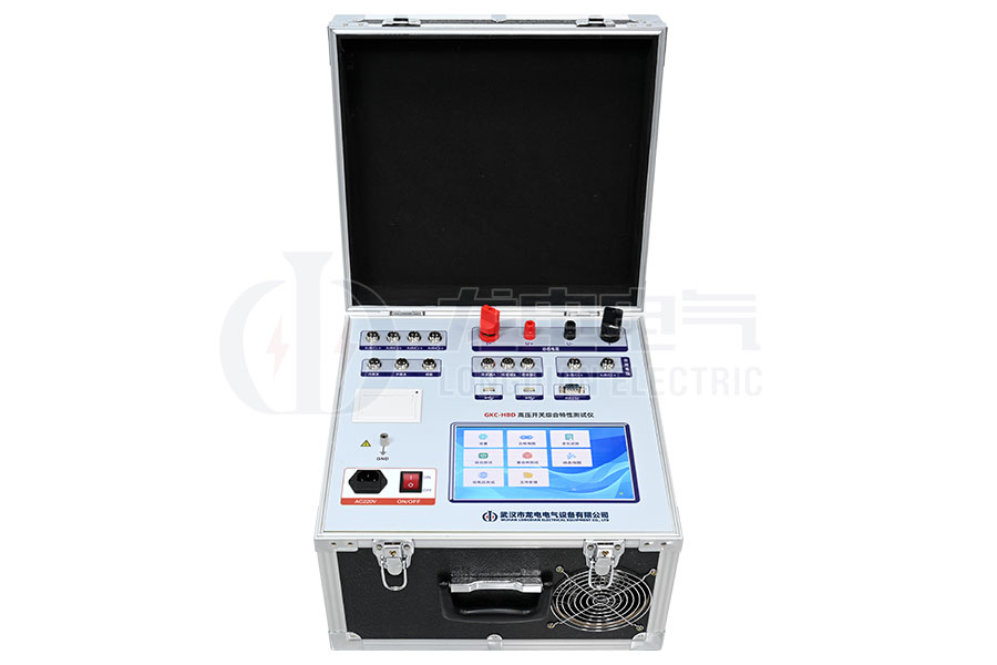 LDGKC-HBD動(dòng)態(tài)電阻高壓開(kāi)關(guān)特性測(cè)試儀