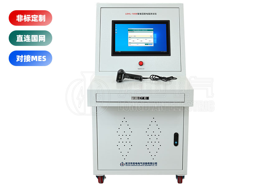 高壓開(kāi)關(guān)回路電阻測(cè)試系統(tǒng)