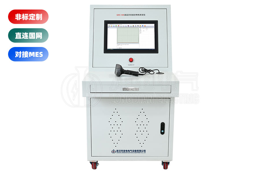 高壓開(kāi)關(guān)機(jī)械特性測(cè)試系統(tǒng)