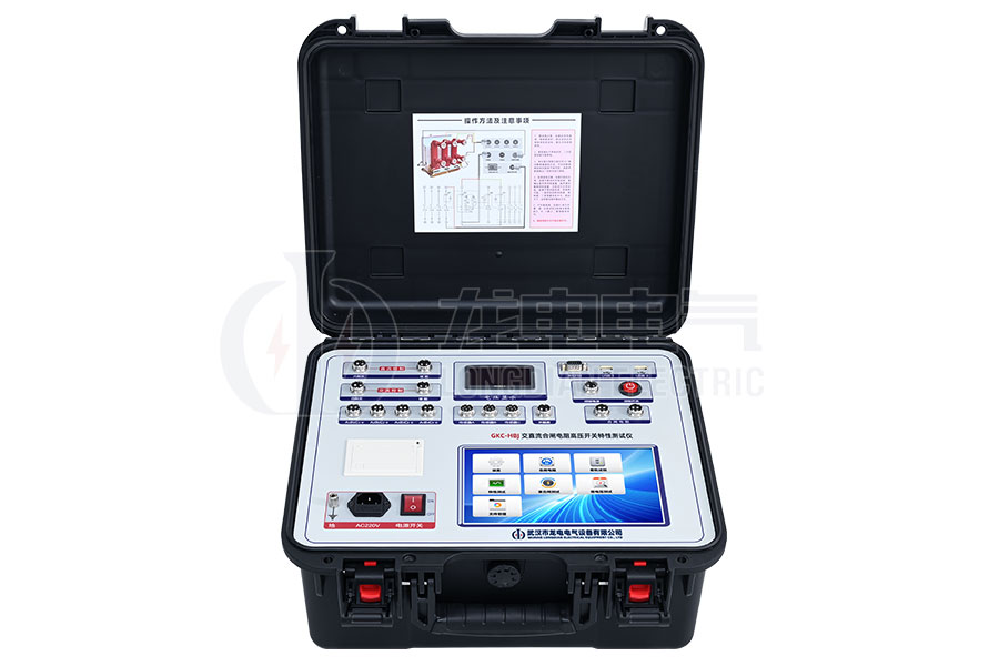 LDGKC-HBJ交直流合閘電阻斷路器特性測(cè)試儀