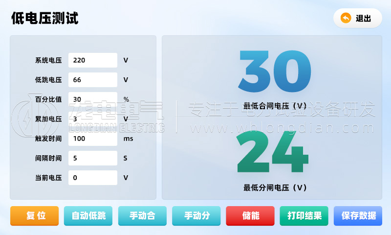 高壓開關(guān)特性測試儀-低電壓試驗 高壓開關(guān)特性測試儀-低電壓試驗