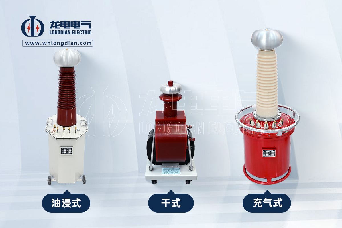 試驗變壓器類型 試驗變壓器類型