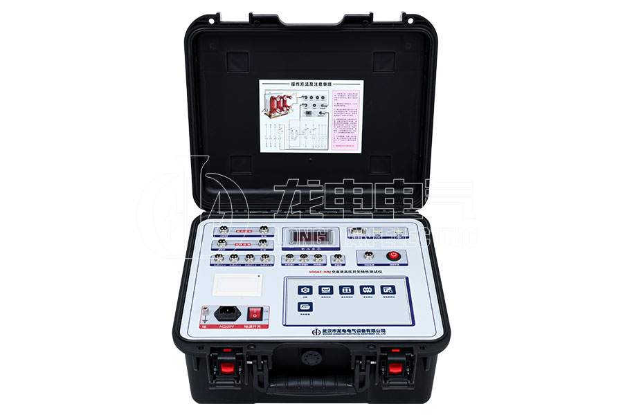 LDGKC-HAJ交直流高壓開(kāi)關(guān)機(jī)械特性測(cè)試儀