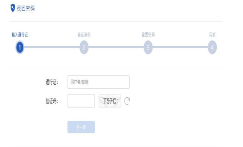 期貨的交易密碼、資金密碼忘記了怎