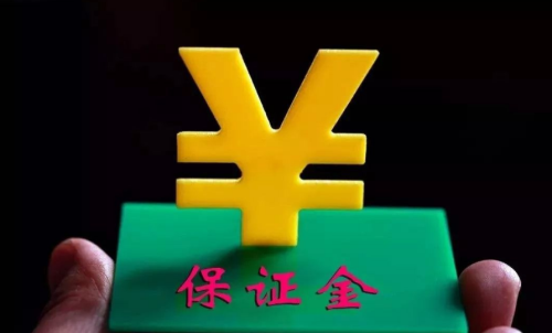 期貨中結算準備金、交易保證金是什